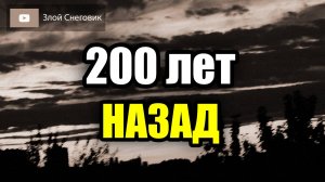 9 МАЯ ИЛИ НИЧЕГО НЕ МЕНЯЕТСЯ! Александр Пушкин. Бородинская Годовщина (1831 год)