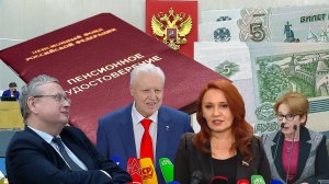 Пенсии Ежеквартальная Индексация Для Пенсионеров РОССИИ.