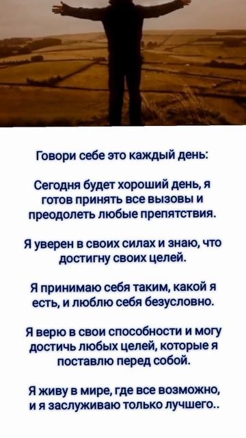 Говори себе это каждый день Сегодня будет хороший ден смотреть онлайн