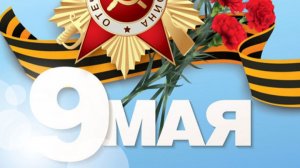 Парад Победы на 9 мая 2025  с праздником