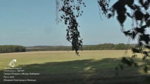 Гриша Петров и Игорь Кибирев - Русь моя(Нижний Новгород и Липецк) -  𝓢’៷еЖ៷ыЙ ₐ𝑛𝑔ₑ𝝀 ៷