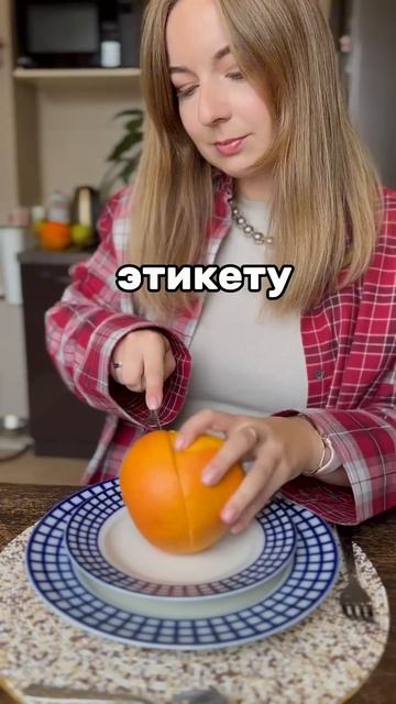 Как есть грейпфрут по этикету? 🍊 смотреть онлайн