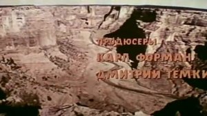 Золото Маккены - финал