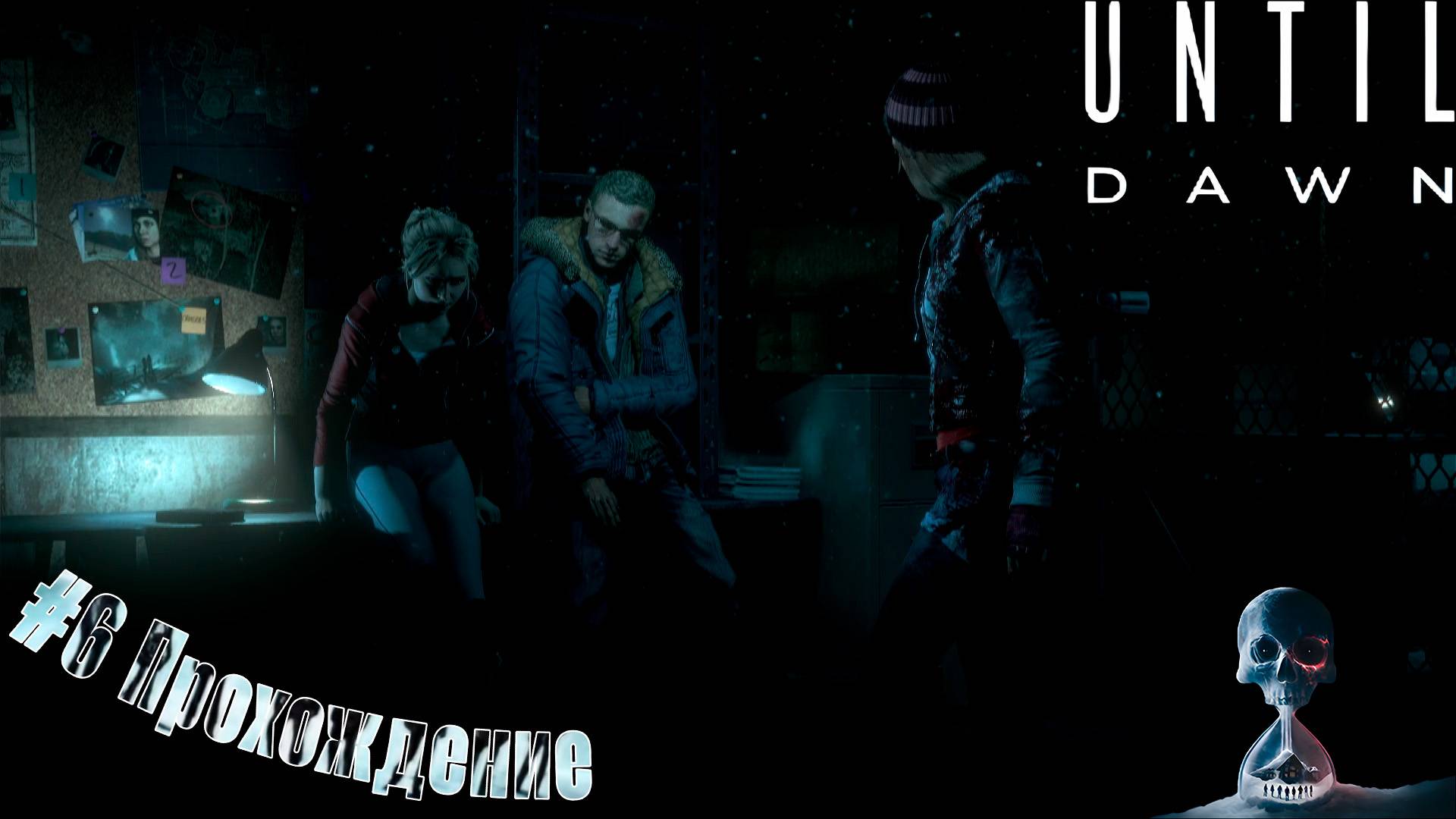 Until Dawn - 6