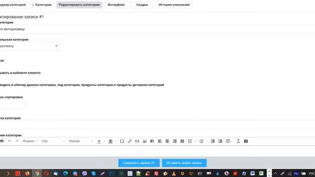Как отображать категории товаров в кабинете клиента iC смотреть онлайн