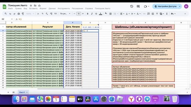 Масспостинг Авито за 5 минут. Загрузка картинок в табл?