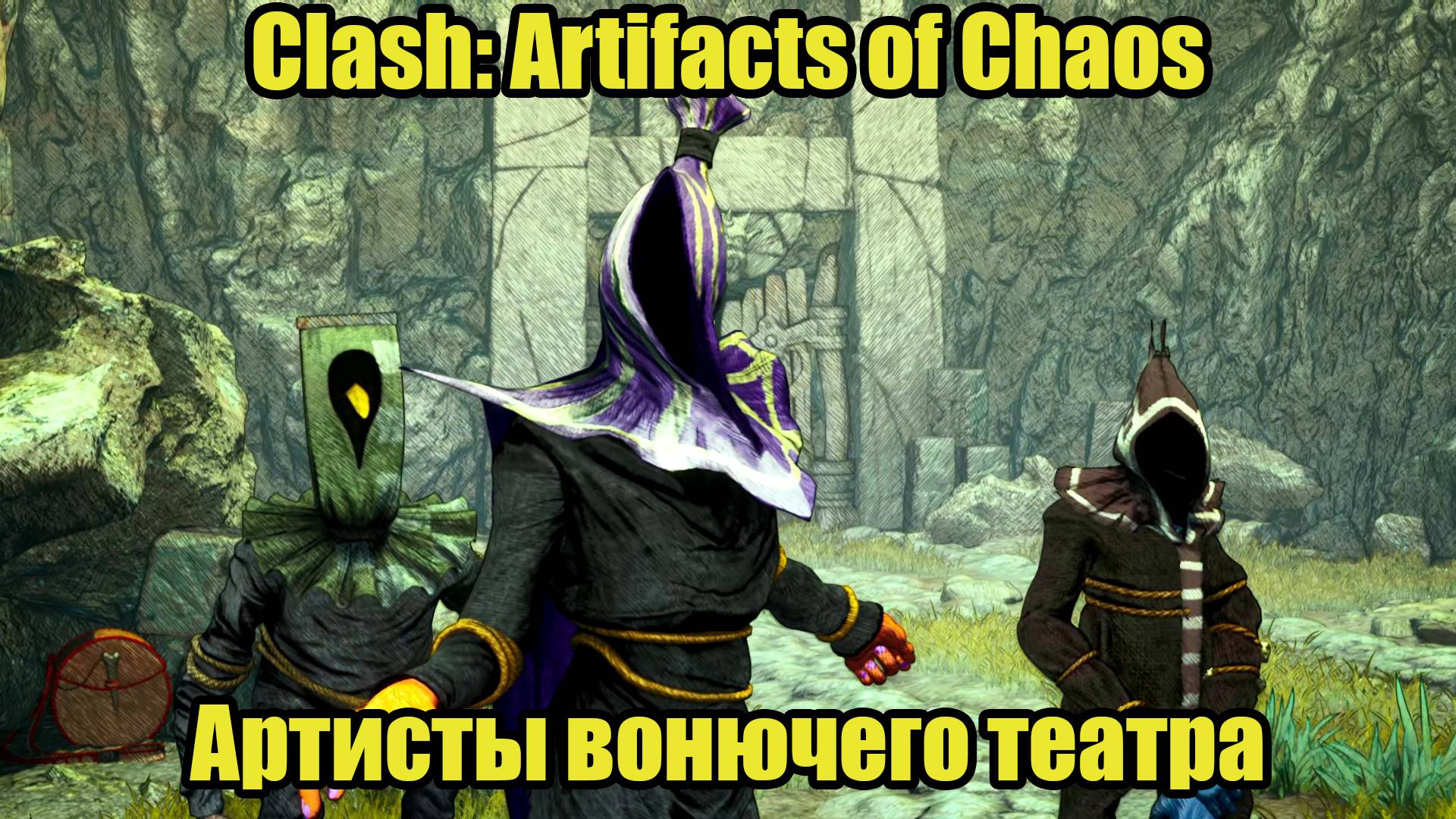 Clash: Artifacts of Chaos #8