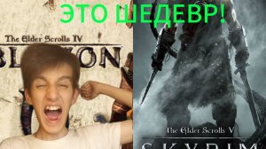 ВЗЛЁТЫ И ПАДЕНИЯ СЕРИИ ИГР THE ELDER SCROLLS (Часть 2)