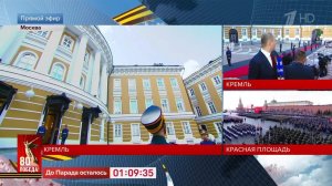 Появились кадры прибытия зарубежных первых лиц на Парад Победы