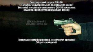 Доступный аналог Hilti Светозвуковой патрон 5.6х16 от Курс