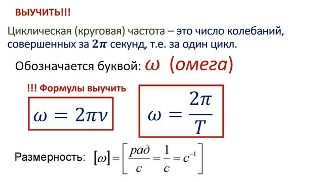 9 класс. Колебательное движение. смотреть онлайн