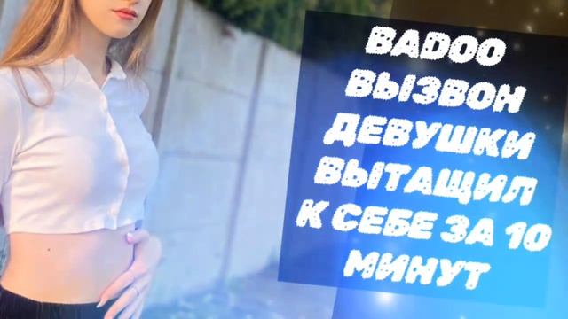 Вызвон на встречу домой девушки с сайта знакомств ( он? смотреть онлайн