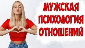 Как стать мужчиной, которого хочет бывшая жена и другие женщины