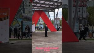 Праздничный концерт 9 мая