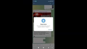 Этот канал недоступен так как нарушал правила Telegram