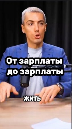 Как жить от зарплаты до зарплаты