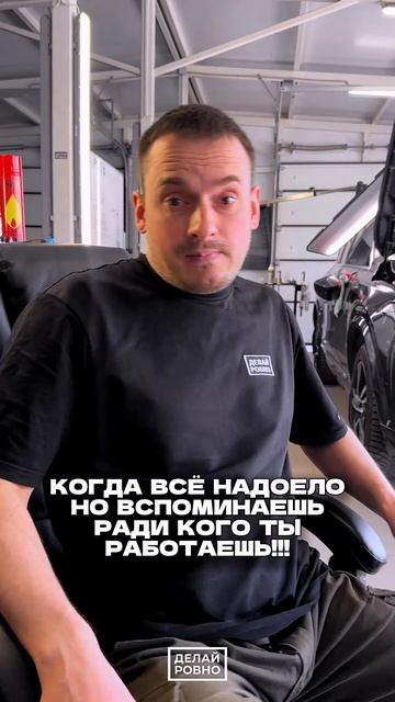 Когда всё надоело - но вспомнил ради кого ты работаешь!😅#PDR #ДЕЛАЙРОВНО #детейлинг #москва #работа