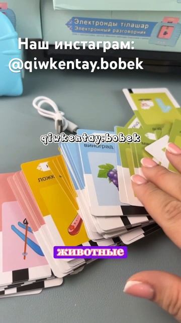 Мы интернет магазин развивающих игрушек в г.Алматы на? смотреть онлайн