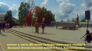 Россошанские коммунисты на митинге 9 мая 2025 года в п.г.т. Кантемировка