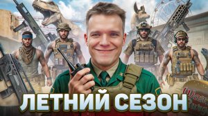 ЛЕТНИЙ ПТС в Warface - Новые звуки , Нерф медика , Трейлерный парк 2.0 , Сезон "Опасный аттракцион"