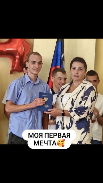 МОЯ МЕЧТА СБЫЛАСЬ 🥰А У ВАС ЕСТЬ МЕЧТА? смотреть онлайн