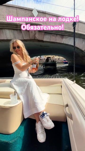 Веселые выходные! #санктпетербург #нева #катер #лодка #? смотреть онлайн