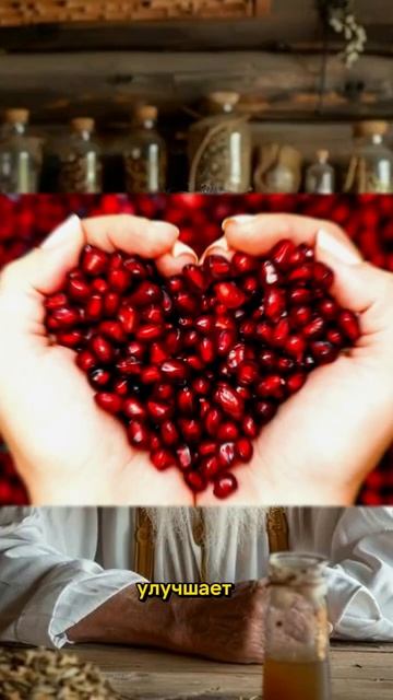 Гранат   сокровище природы народныерецепты рекоменд?