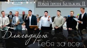 Христианское пение