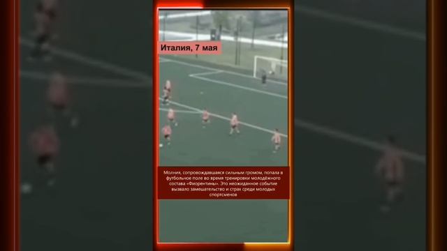 08.05.2025 Что произошло в мире
