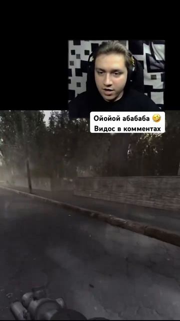 Граната прилетела 🤣 #сталкер #теньчернобыля #hateyourmind смотреть онлайн