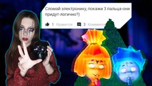 Страшилки. Как вызвать фиксиков. Страшные истории