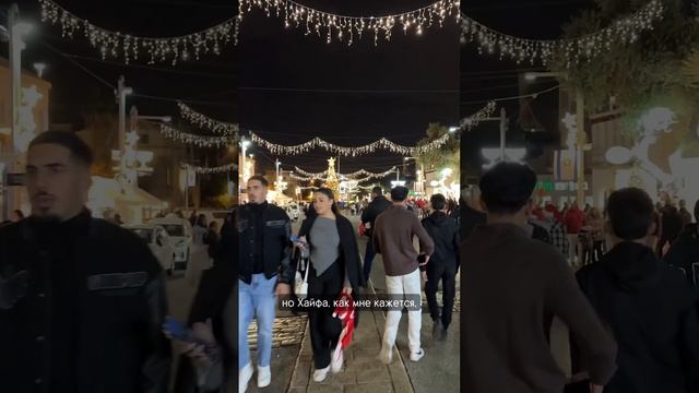 Нельзя почувствовать атмосферу Нового года в Израиле смотреть онлайн