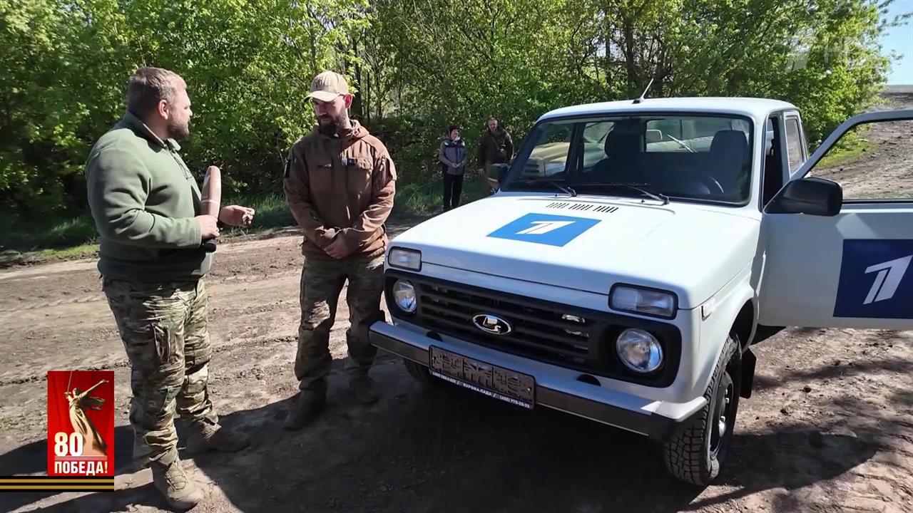 Военкор Первого канала передал бойцам автомобиль, разыгрываемый в "Поле чудес"