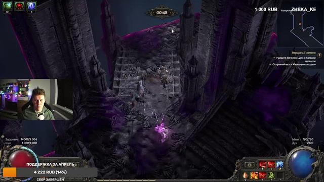 Poe 2 Стрим ｜Чистим Атлас! Билд Ведьма Крови!
