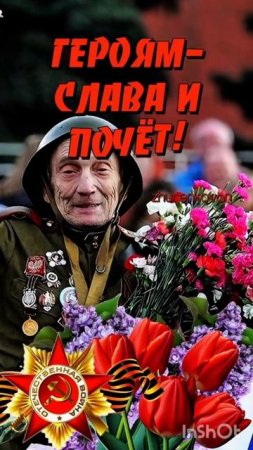 09-05-2025. 80 лет Победы !