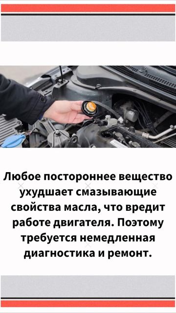 Почему вырос уровень моторного масла?  #автосервис #ко?