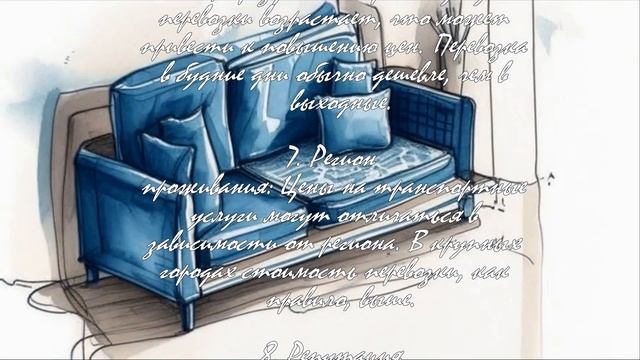 Переезд без стресса: стоимость и советы по перевозке  .