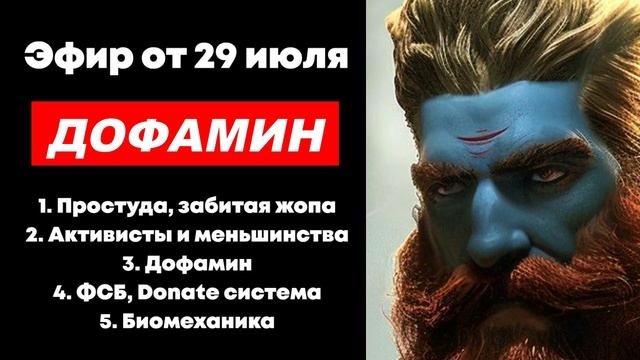 ⚡ Арсен Маркарян: ДОФАМИН, простуда, ЗАБИТАЯ спина