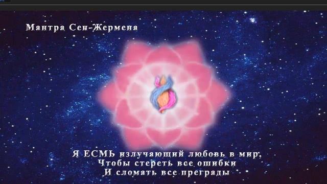 Учение о космических часах. Откровение сердца