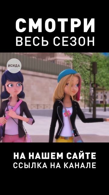 ЗОИ ТЕПЕРЬ НЕ БОИТСЯ ХЛОЮ? 🙀 #ледибаг #ледибагисуперк? смотреть онлайн