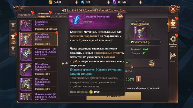 MU: Dark epoch - прокачка вещей, что зачем и почему смотреть онлайн