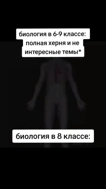 биология в 8 классе имба смотреть онлайн
