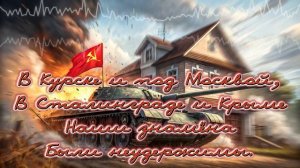 Armored Soul - Наши знамёна