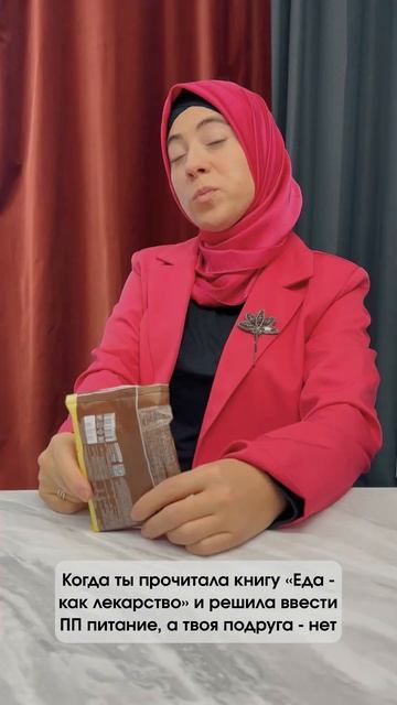 Еда как лекарство смотреть онлайн