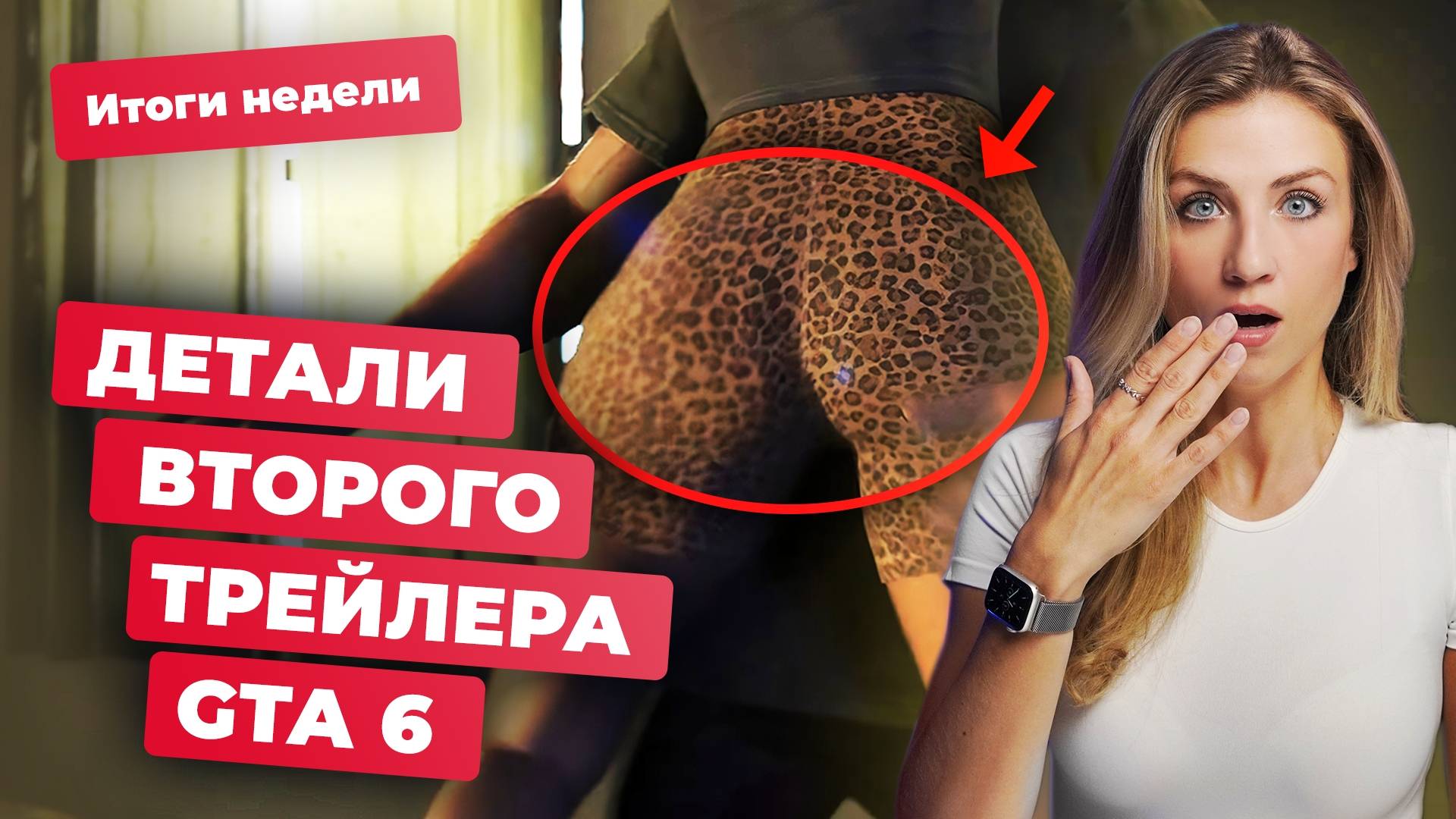 Что показали в ТРЕЙЛЕРЕ GTA 6? ДАТА ВЫХОДА MAFIA! | Итоги недели