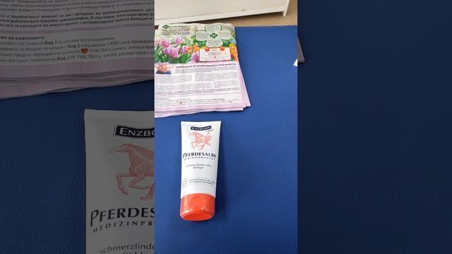 Гел с екстракт от див конски кестен с розмарин и арник? смотреть онлайн