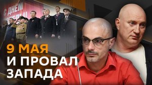 Армен Гаспарян | Павел Кукушкин | Кто из мировых лидеров участвовал в параде?