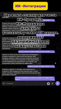 АВИТО Менеджер 24/7 | Авито Продавец 24/7