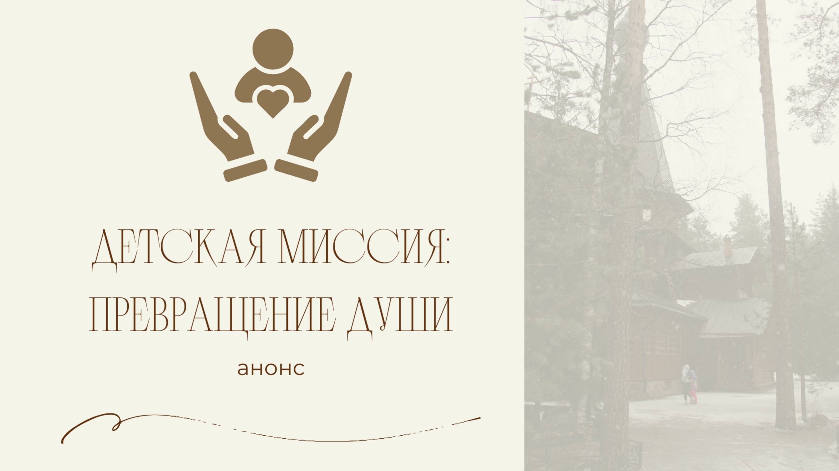 АНОНС