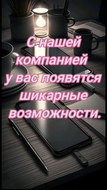 Есть у каждого мечта. Воплощайте их в жизнь! смотреть онлайн